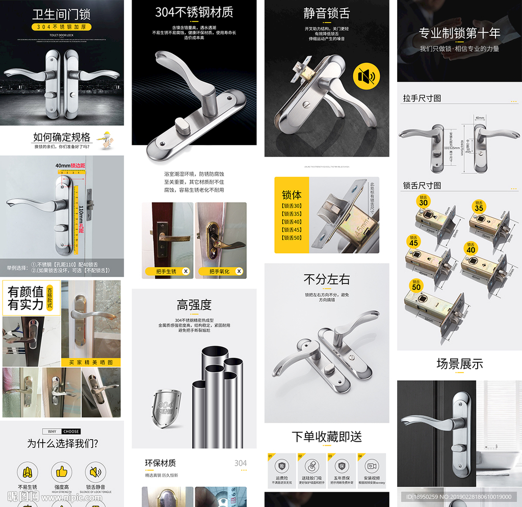 304不锈钢锁详情
