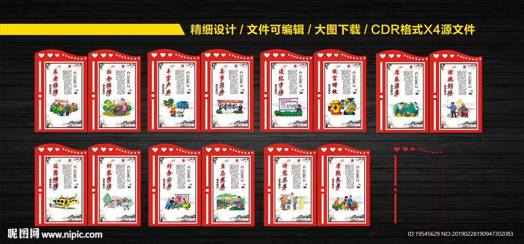 文明宣传展板