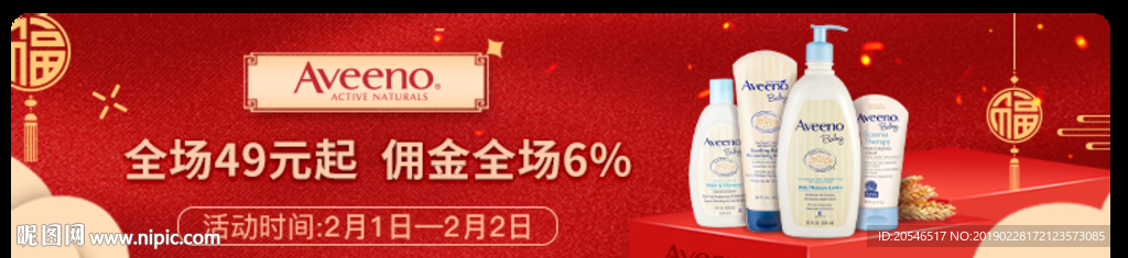 艾维诺banner