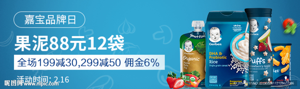母婴banner