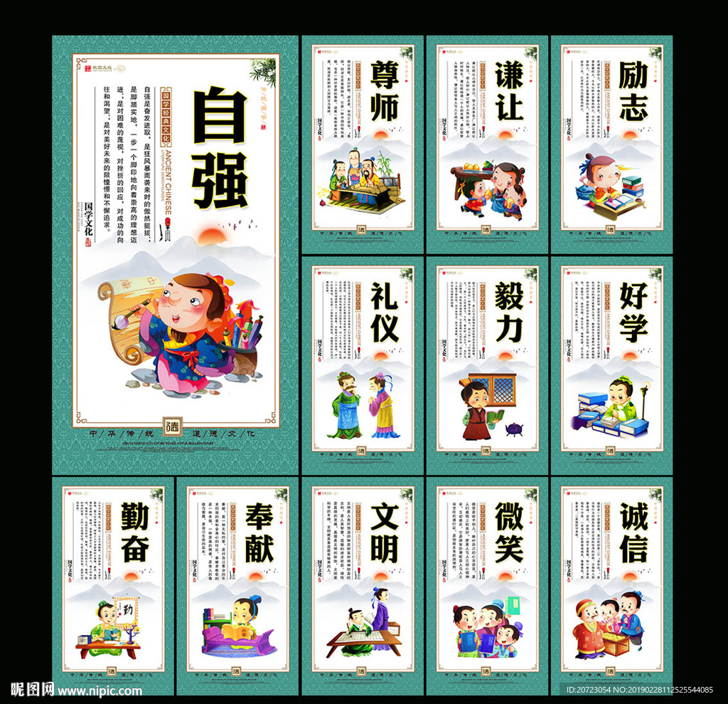 学校文化建设