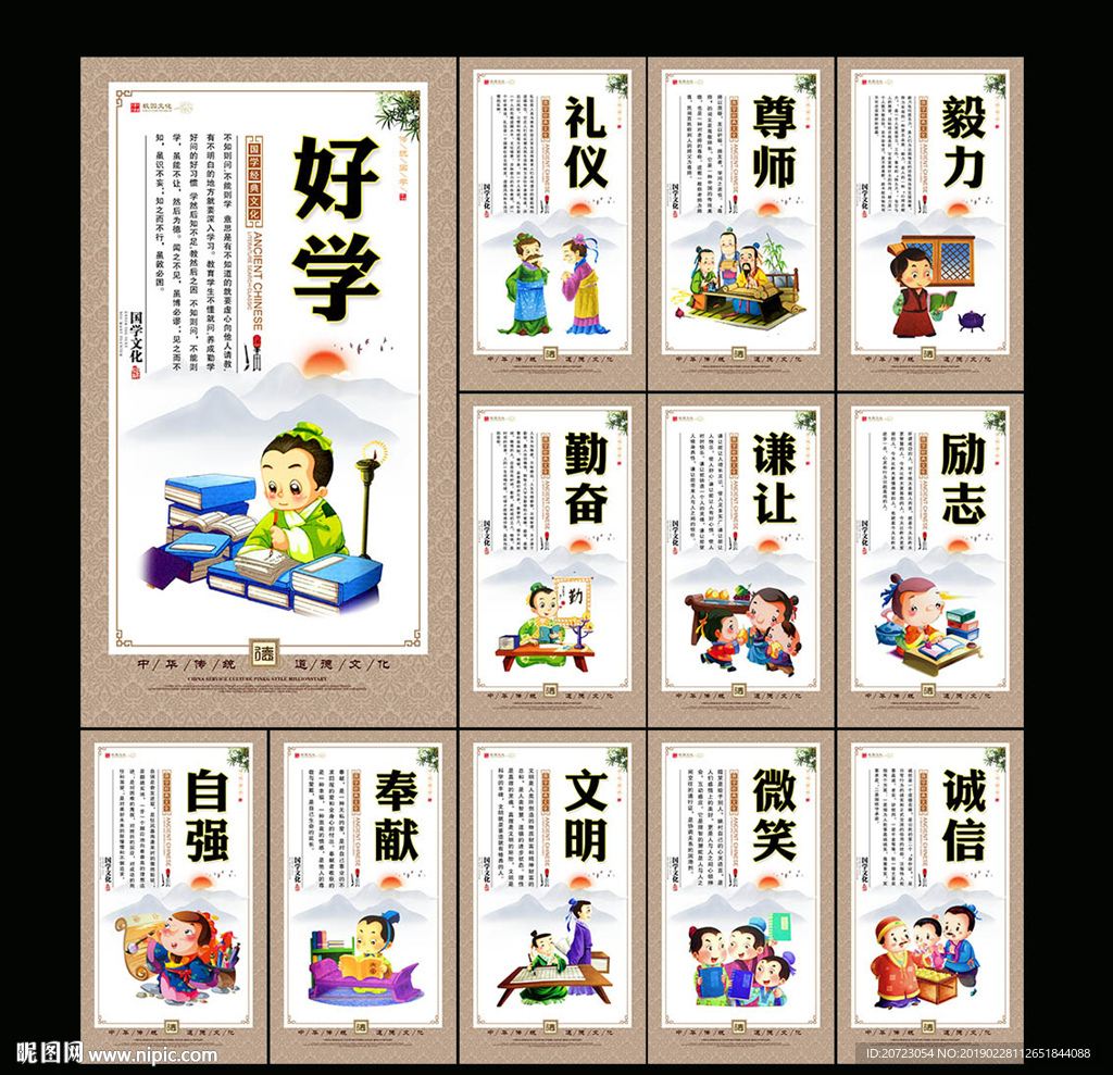 小学展板