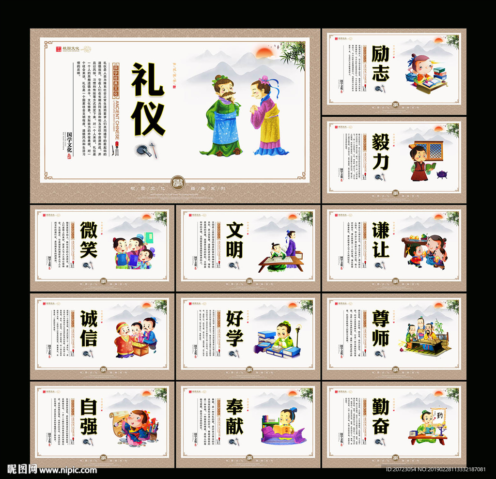 学校文化