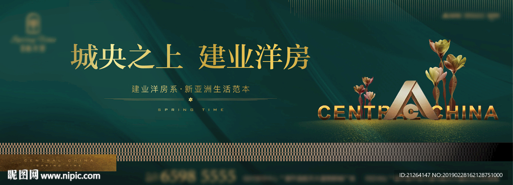 新亚洲地产户外