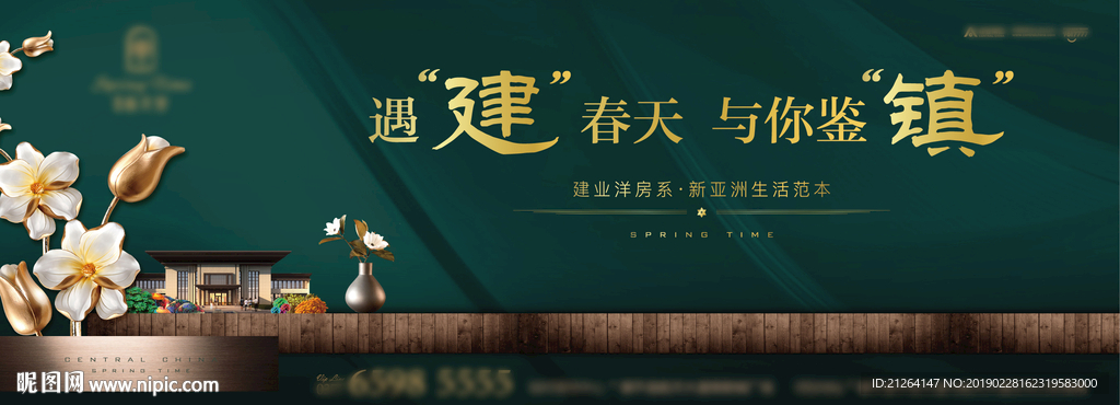 新亚洲地产户外