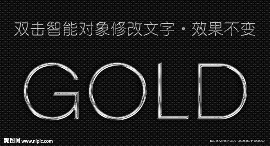 金属字