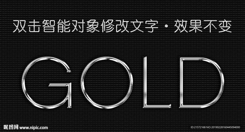 金属字