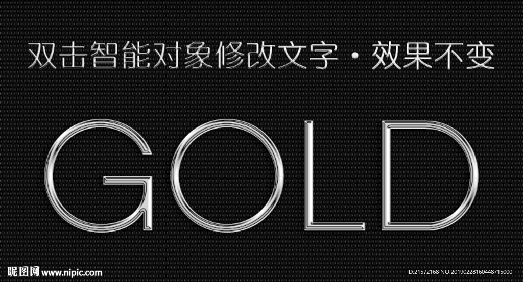 金属字