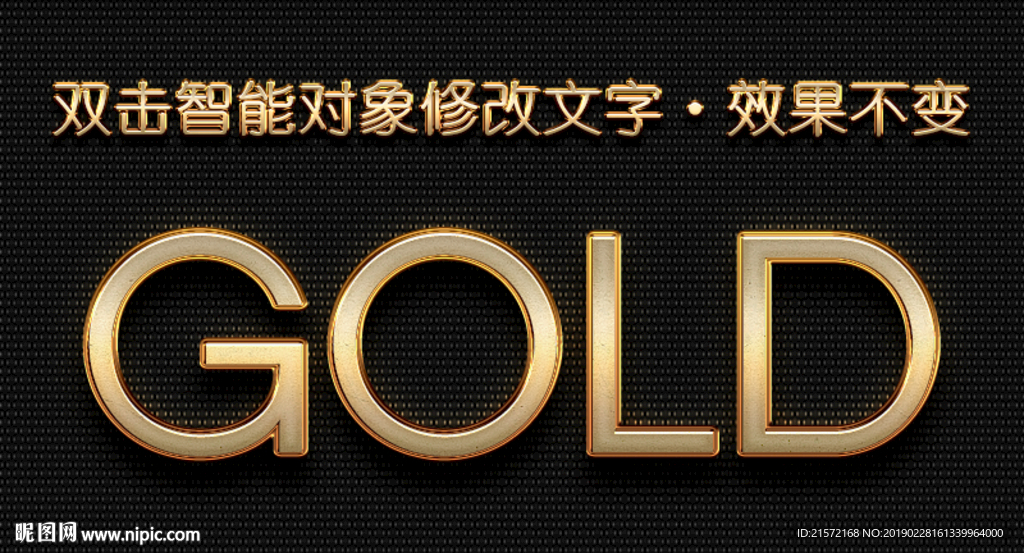 金属字