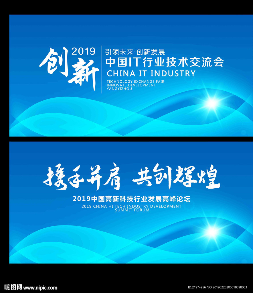 科技