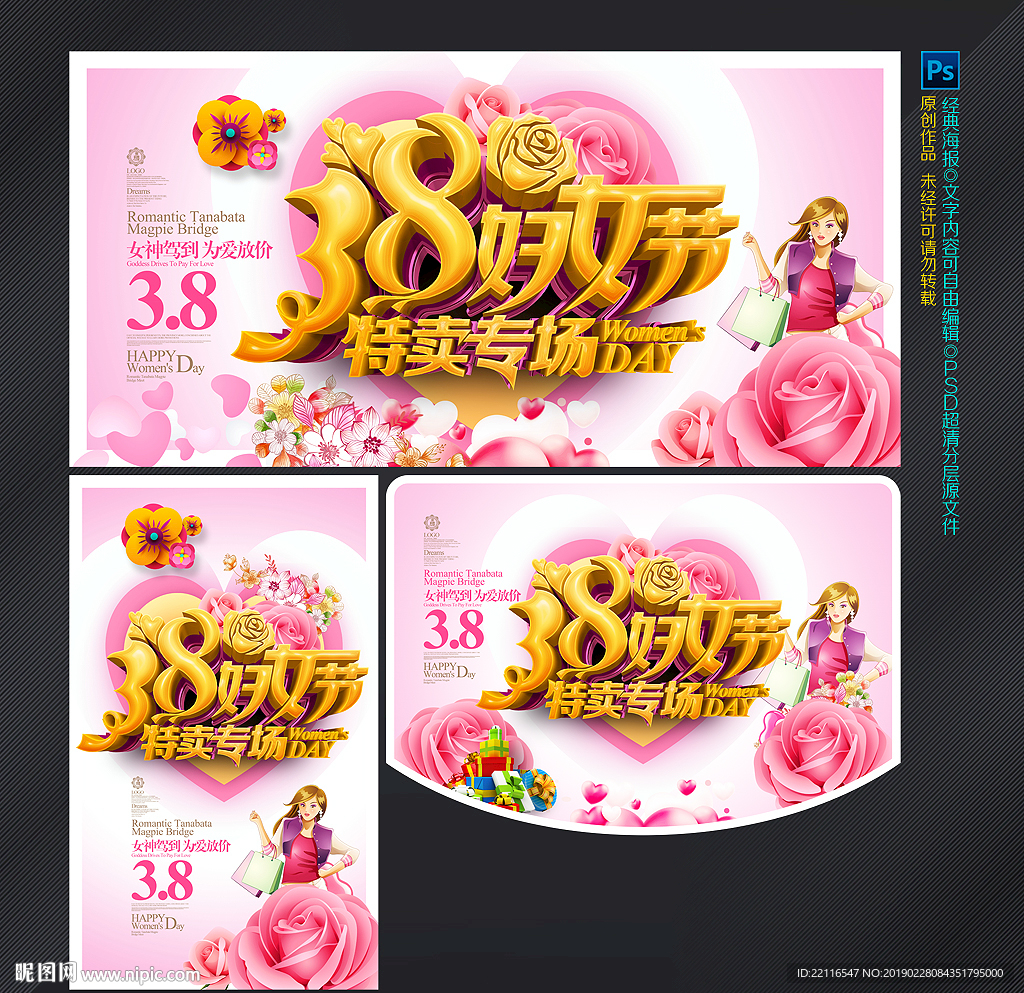 妇女节