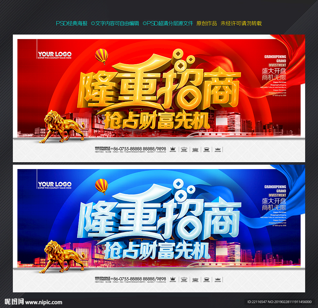 招商