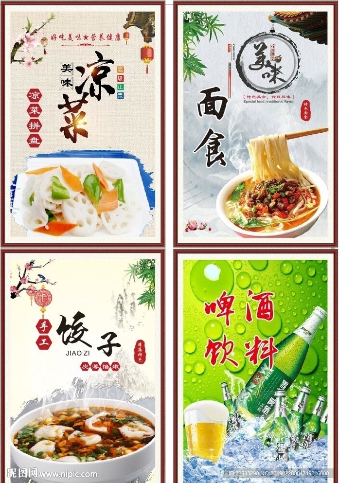 饭店海报
