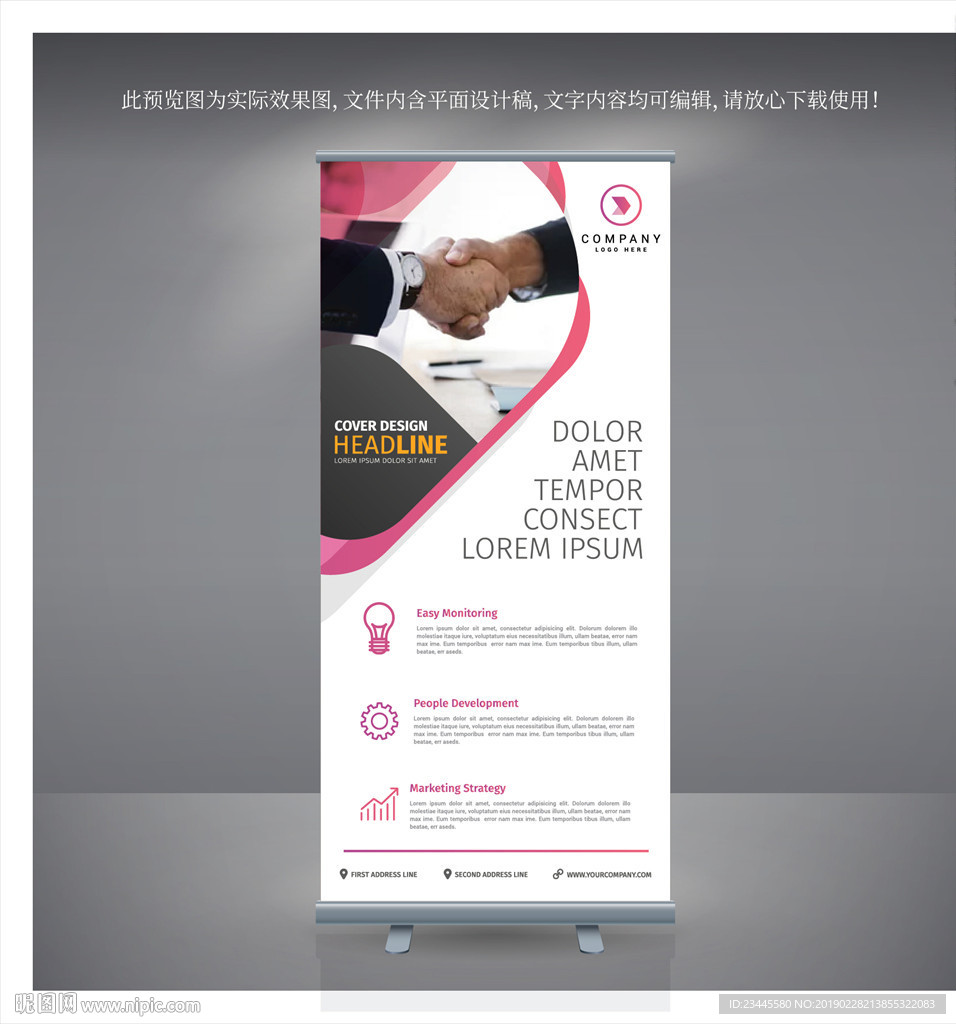 企业展架