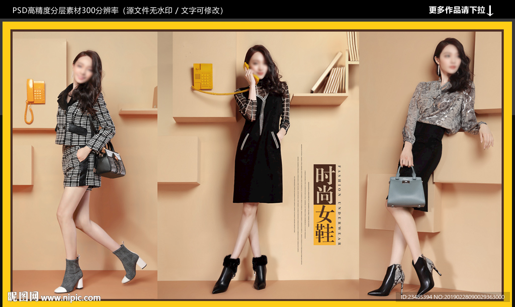 女鞋海报