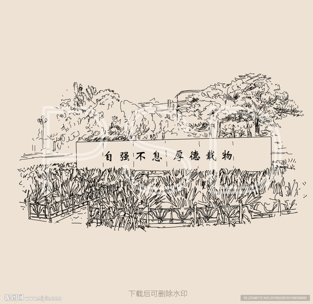 清华校训