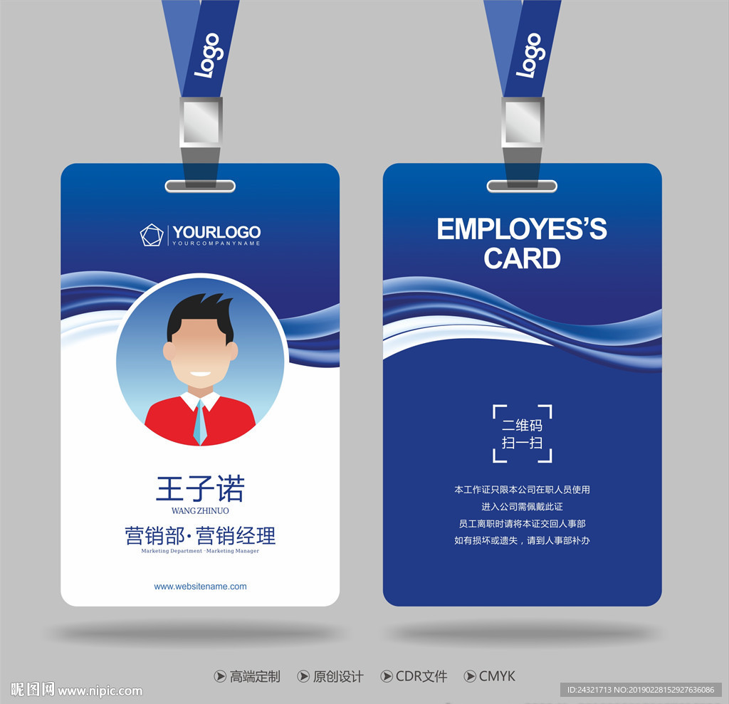 工作证