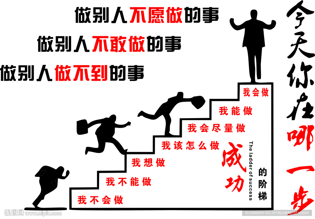 企业文化墙