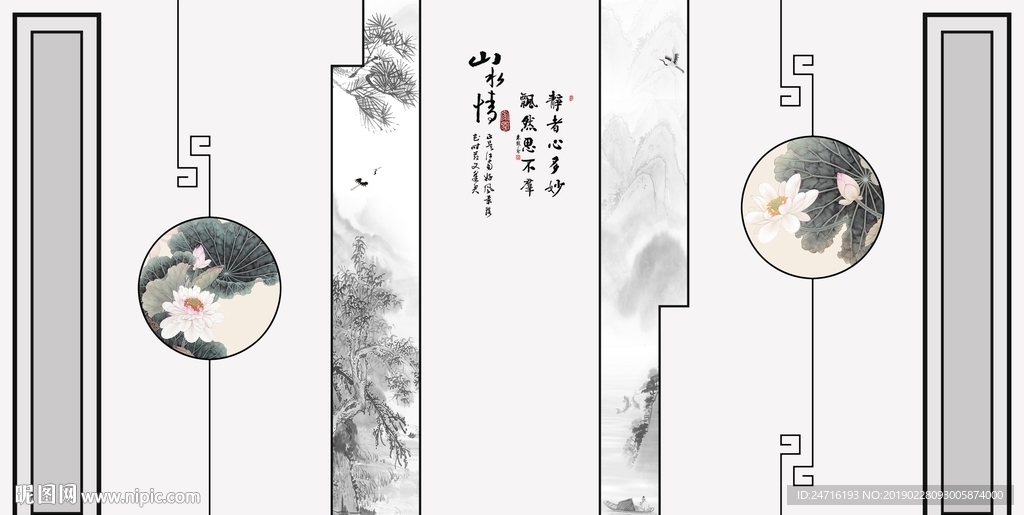 山水情