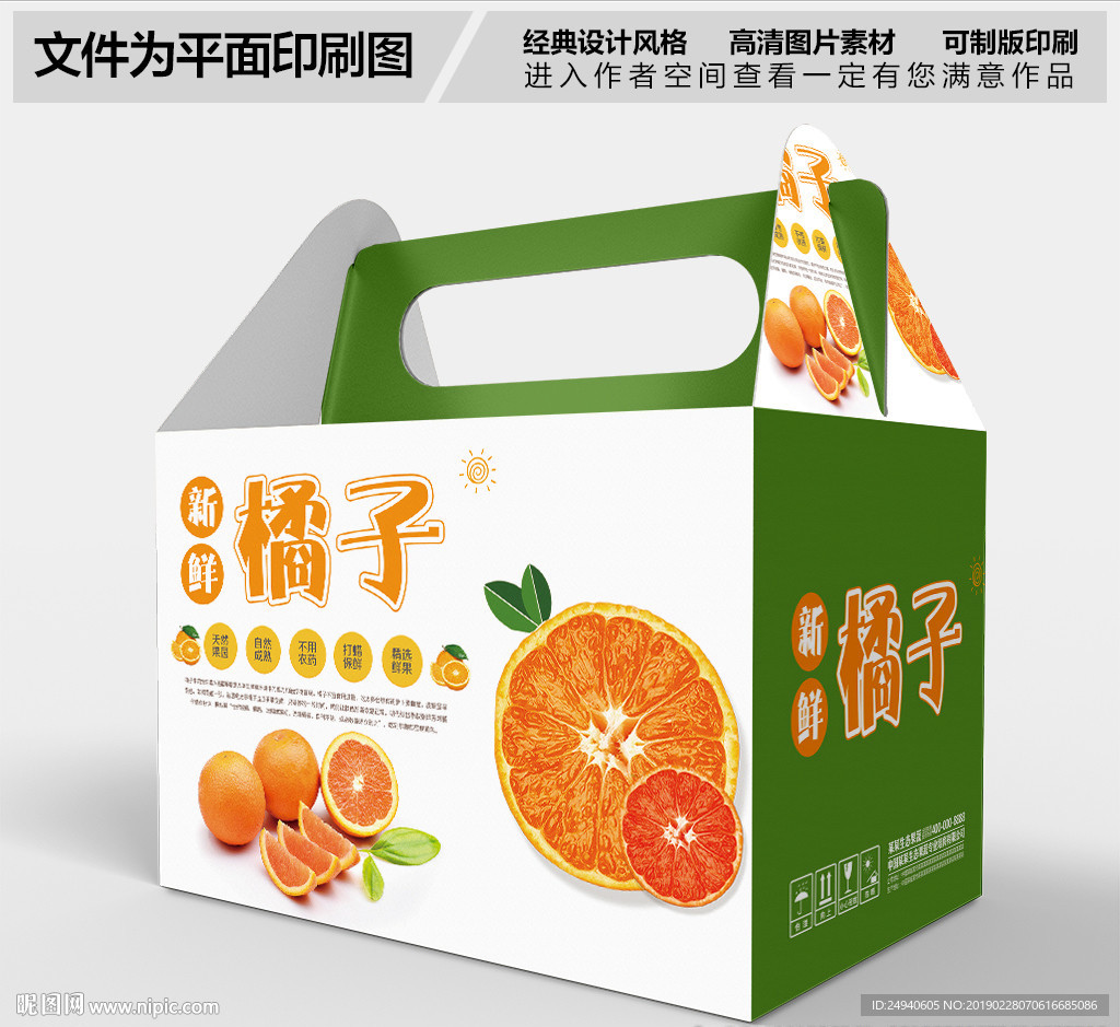 高档简约橘子包装礼盒设计