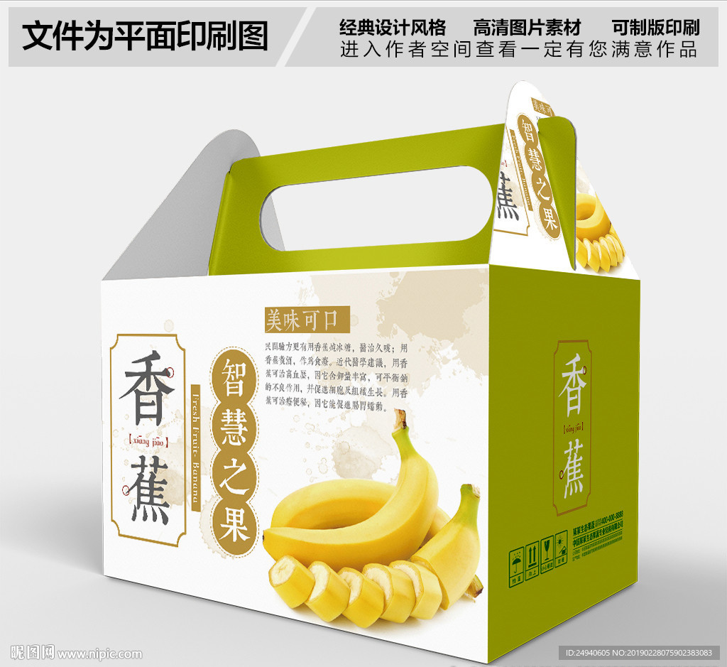 高档时尚香蕉礼盒包装盒设计