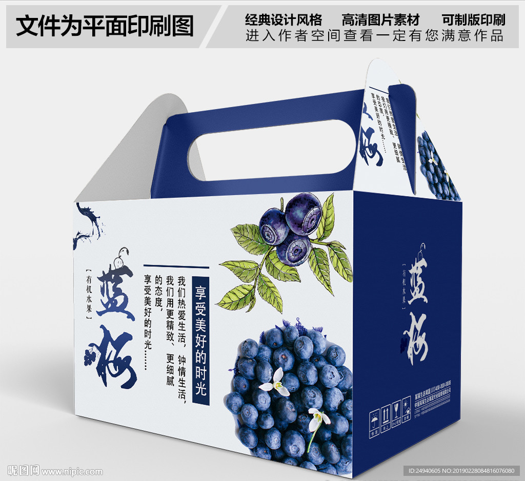 蓝莓包装设计|平面|包装|谭红 - 原创作品 - 站酷 (ZCOOL)