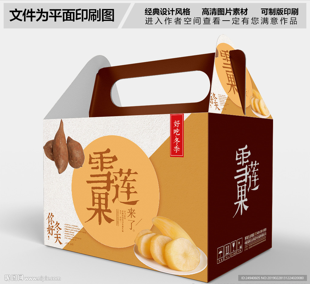 简约高档雪莲果包装盒设计