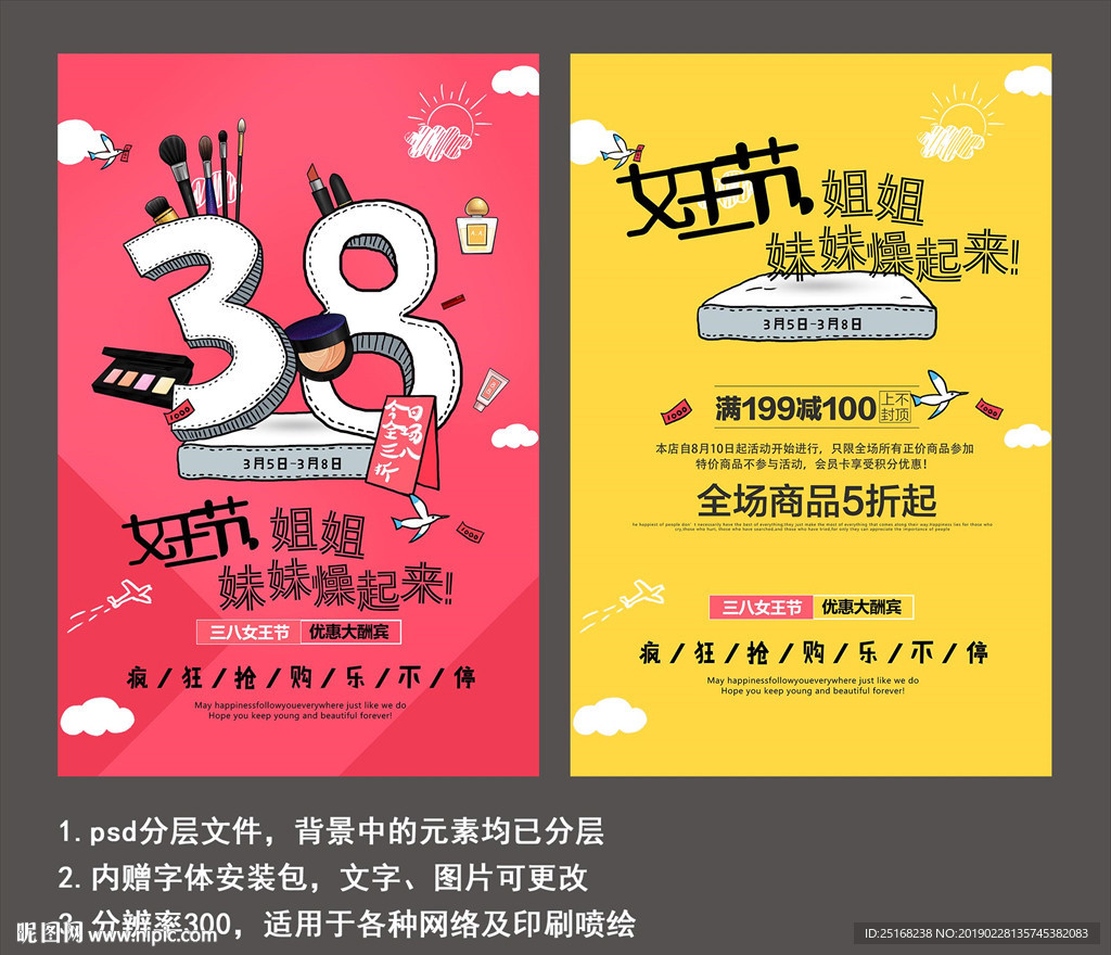 38女神节创意手绘活动海报