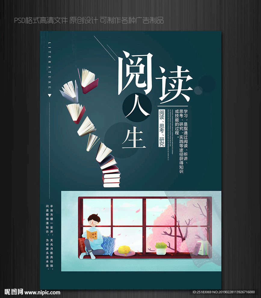 读书