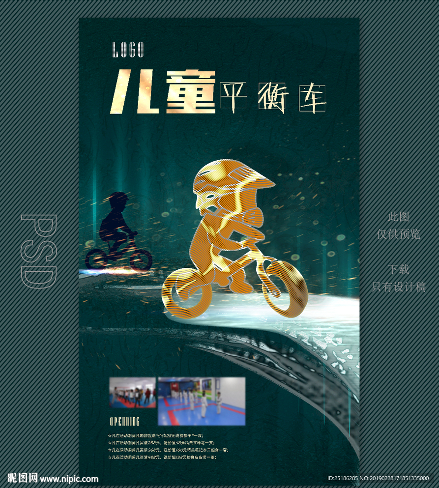 少儿