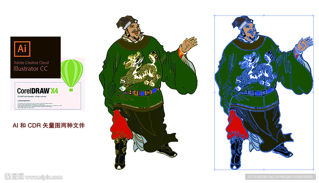 玉麒麟 卢俊义 水浒传