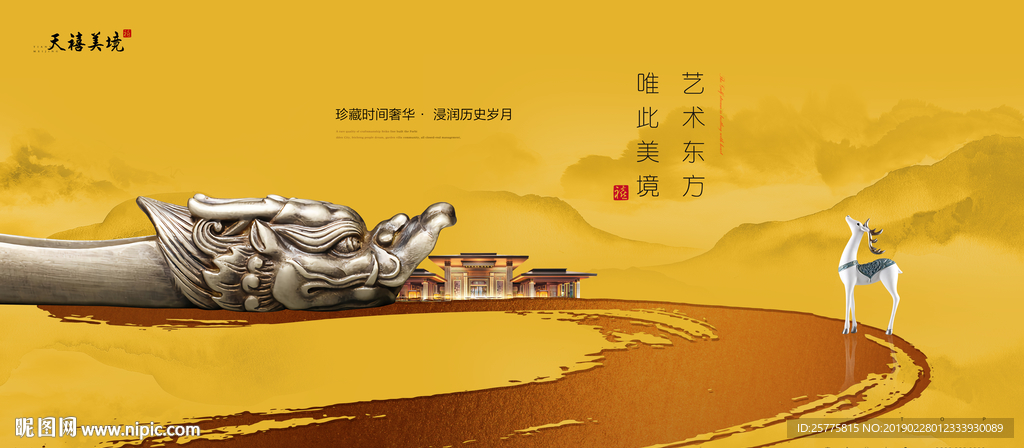 高端地产广告