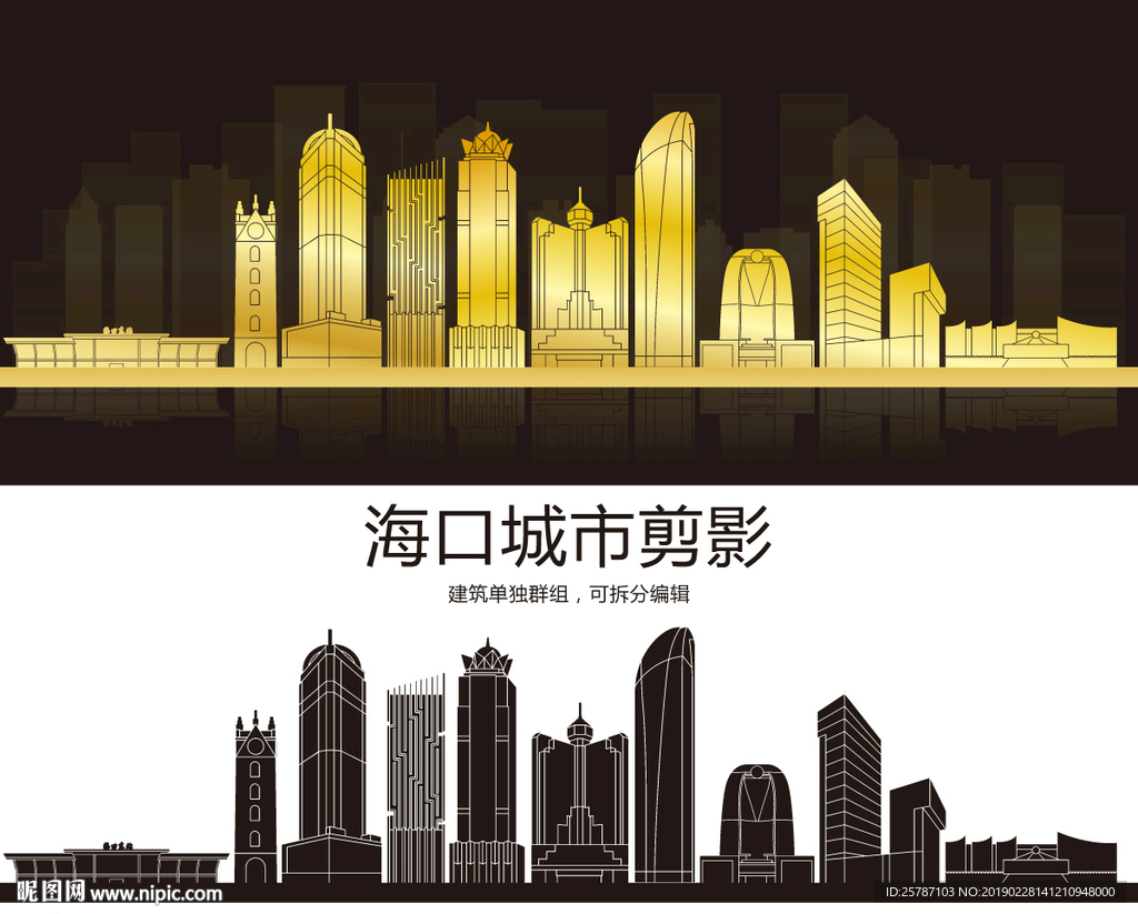 海南海口城市建筑剪影图片