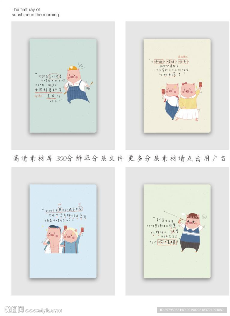 笔记本封面