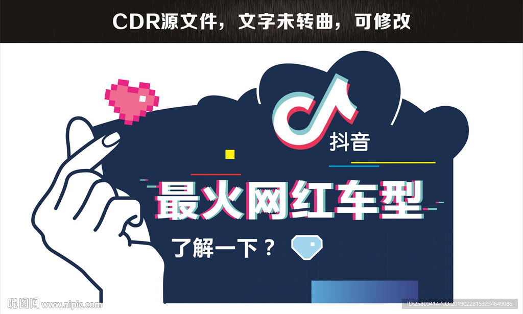 网红车顶牌