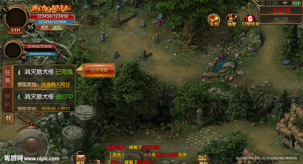 中国风武侠传奇类手游主界面UI