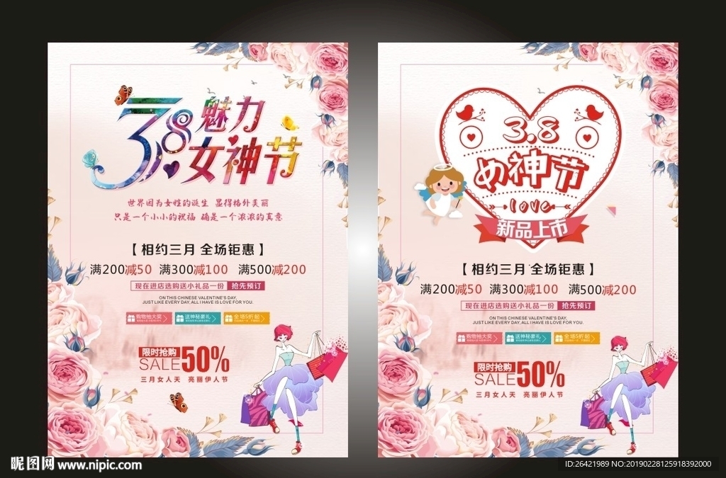 女王节