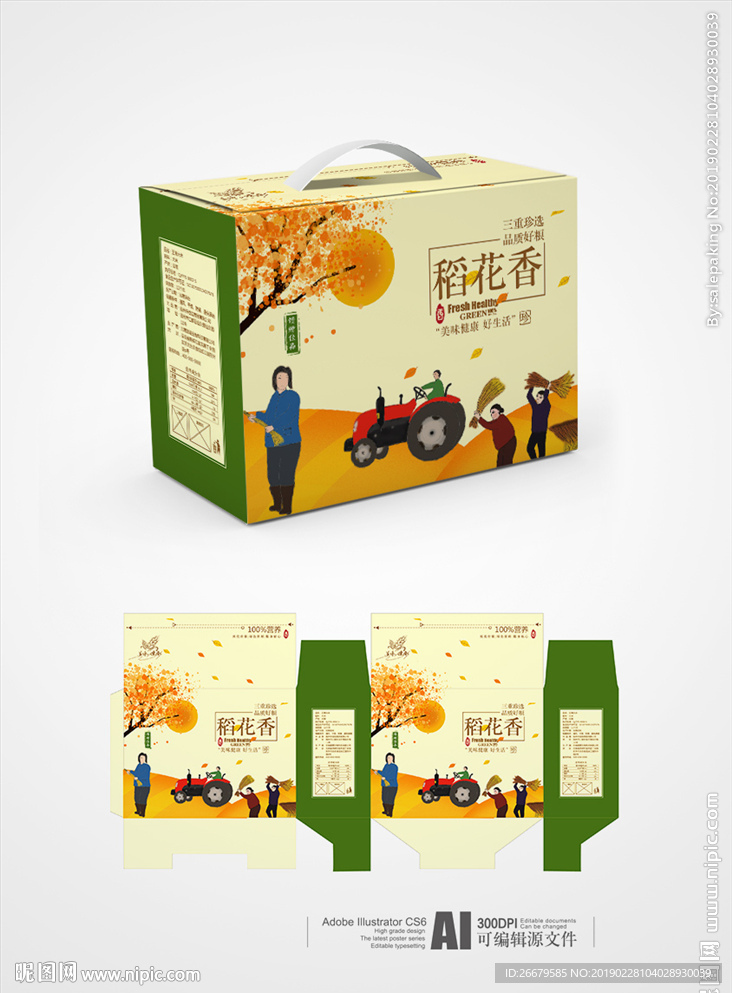 手绘杂粮包装(平面图)