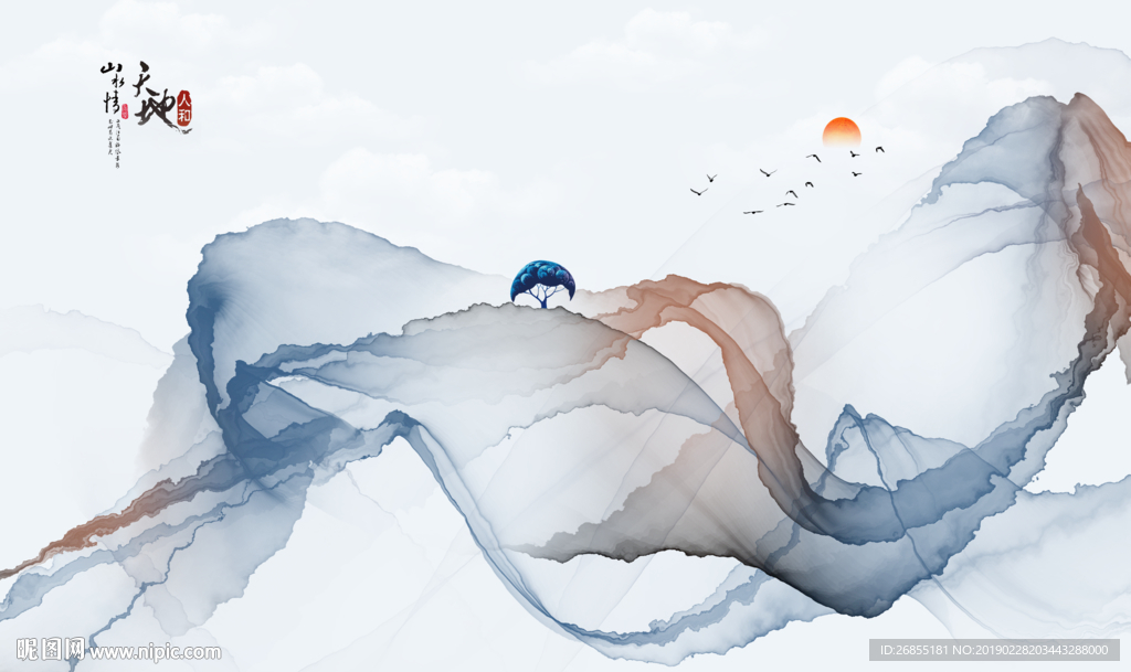 新中式山水画