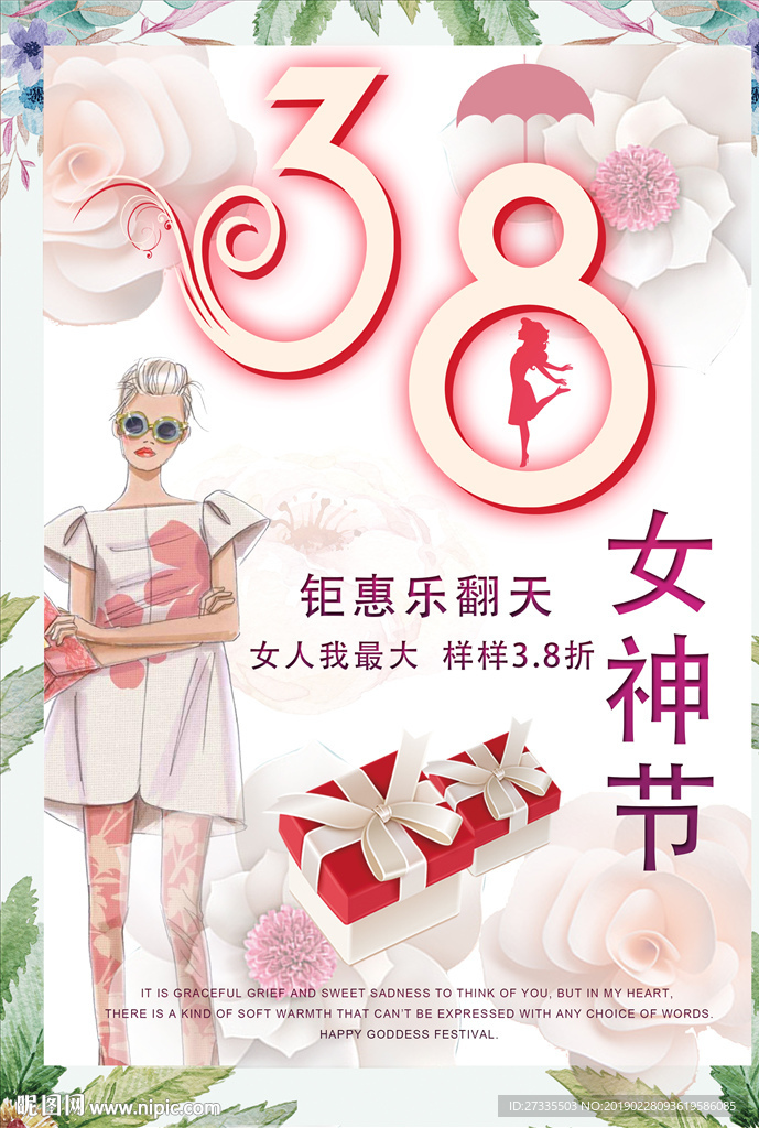 妇女节