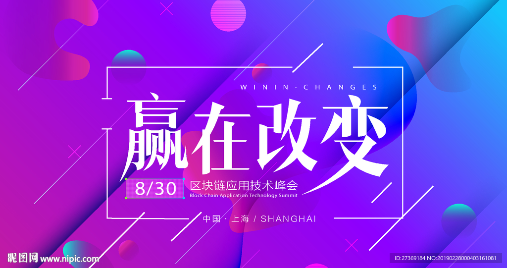 科技时尚背景