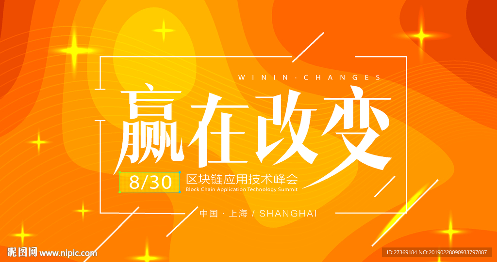 会议背景