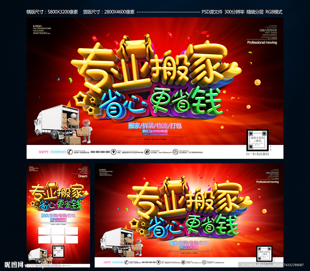 搬家