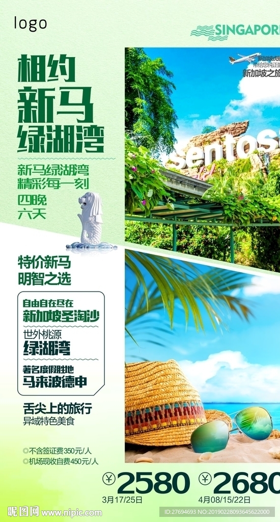 相约绿湖湾微信图