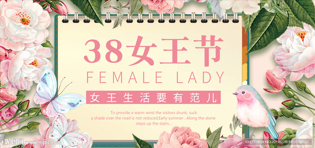 38女神节海报
