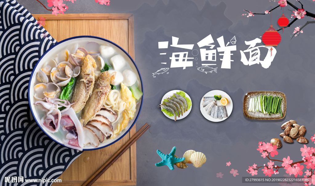 海鲜面背景墙