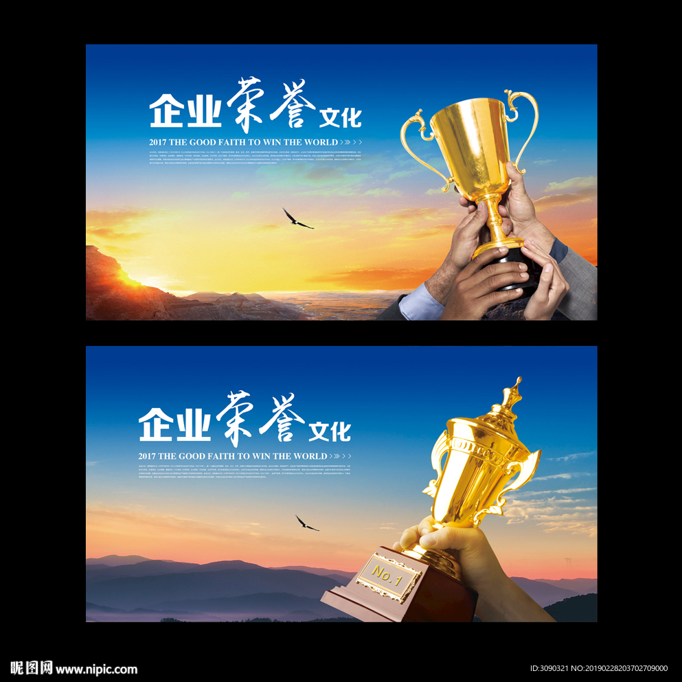 企业荣誉
