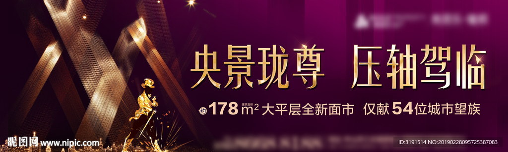 豪宅户外