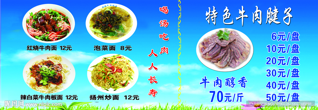 拉面