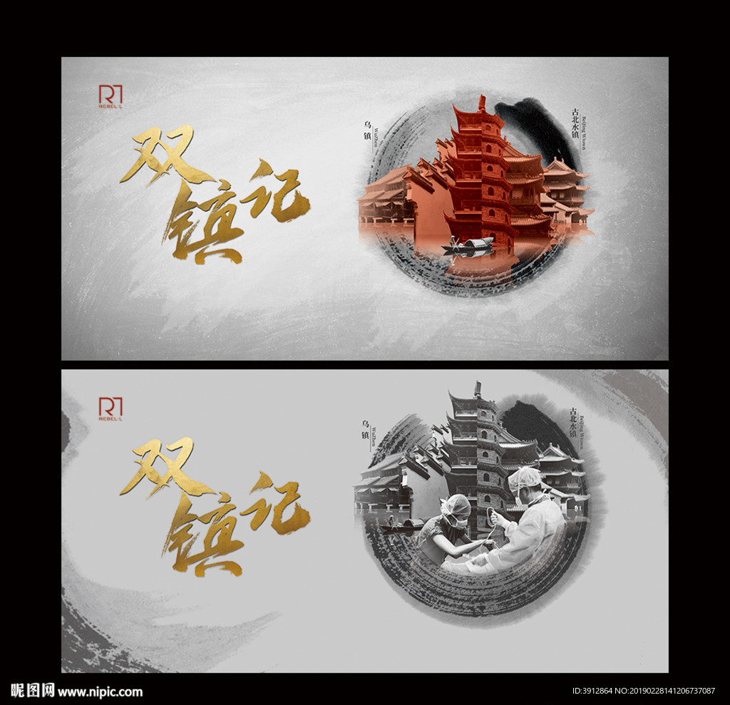 中国风主视觉